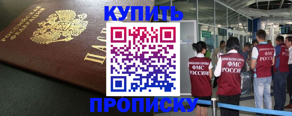 временная регистрация в Ликино-Дулёво