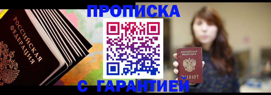 временная регистрация гарантия в Ликино-Дулёво