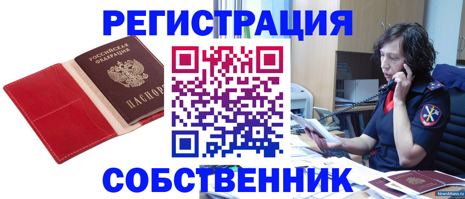 миграционный учет в Ликино-Дулёво