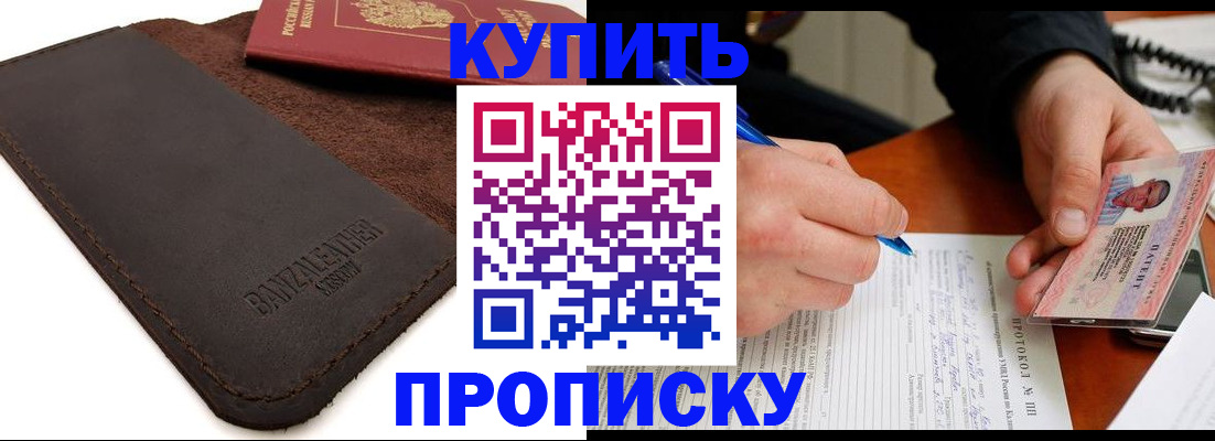 временная регистрация в Ликино-Дулёво