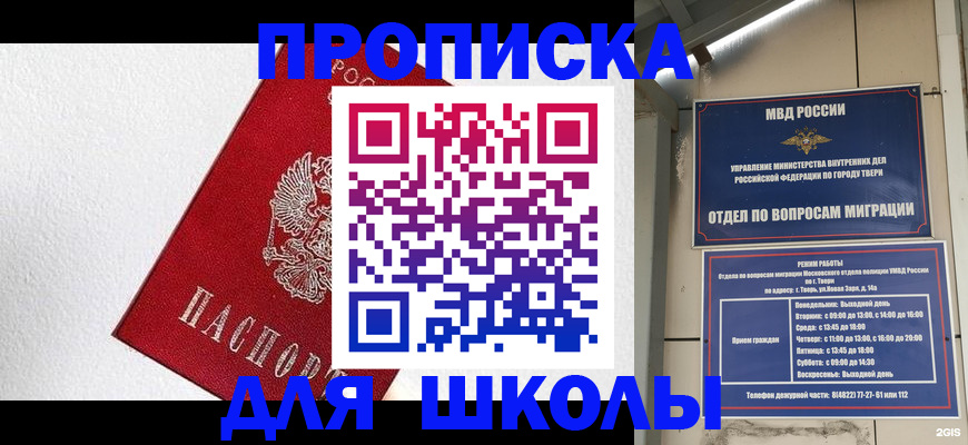 прописка ребенка в Ликино-Дулёво