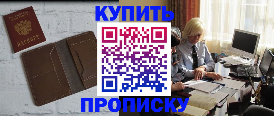 временная регистрация надежно в Ликино-Дулёво