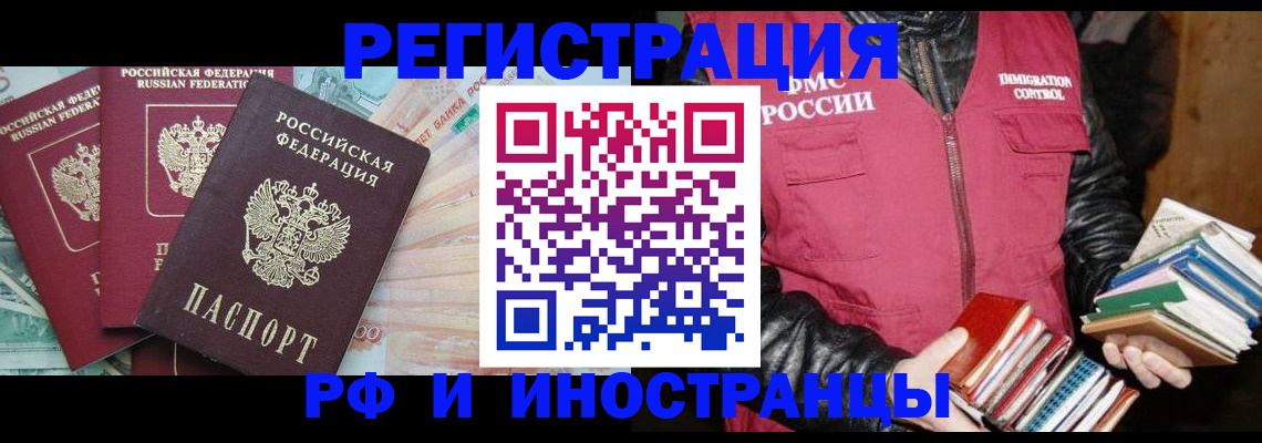 прописка законно в Ликино-Дулёво